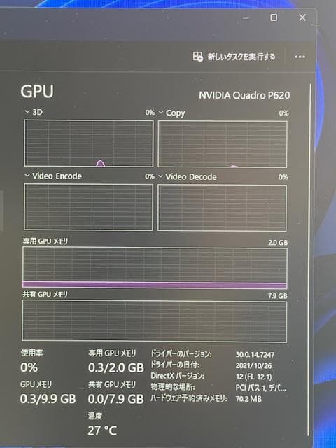 FMV-D588 第八世代Core-i5/メモリ16GB/SSD320G/グラボ