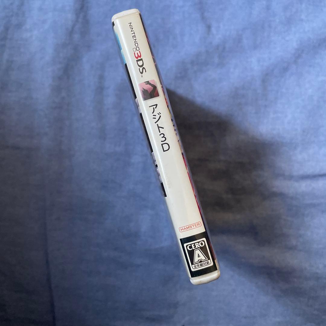 【正常動作品】3DS アジト3D ケース 説明書付属