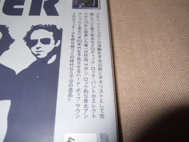 BOULDER,新品,スタン・ブッシュ,メロハー,STAN BUSH,産業ロック