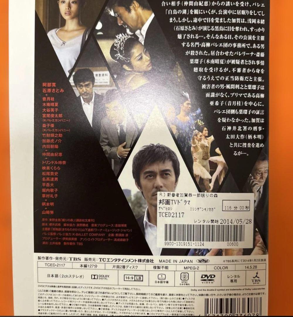新参者　 DVD 全巻セット　劇場版+スペシャルドラマ付き　全9巻