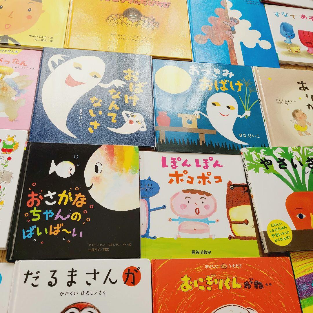 絵本　⑧　48冊　赤ちゃんから幼児むけ　読み聞かせ　まとめ売り　絵本セット