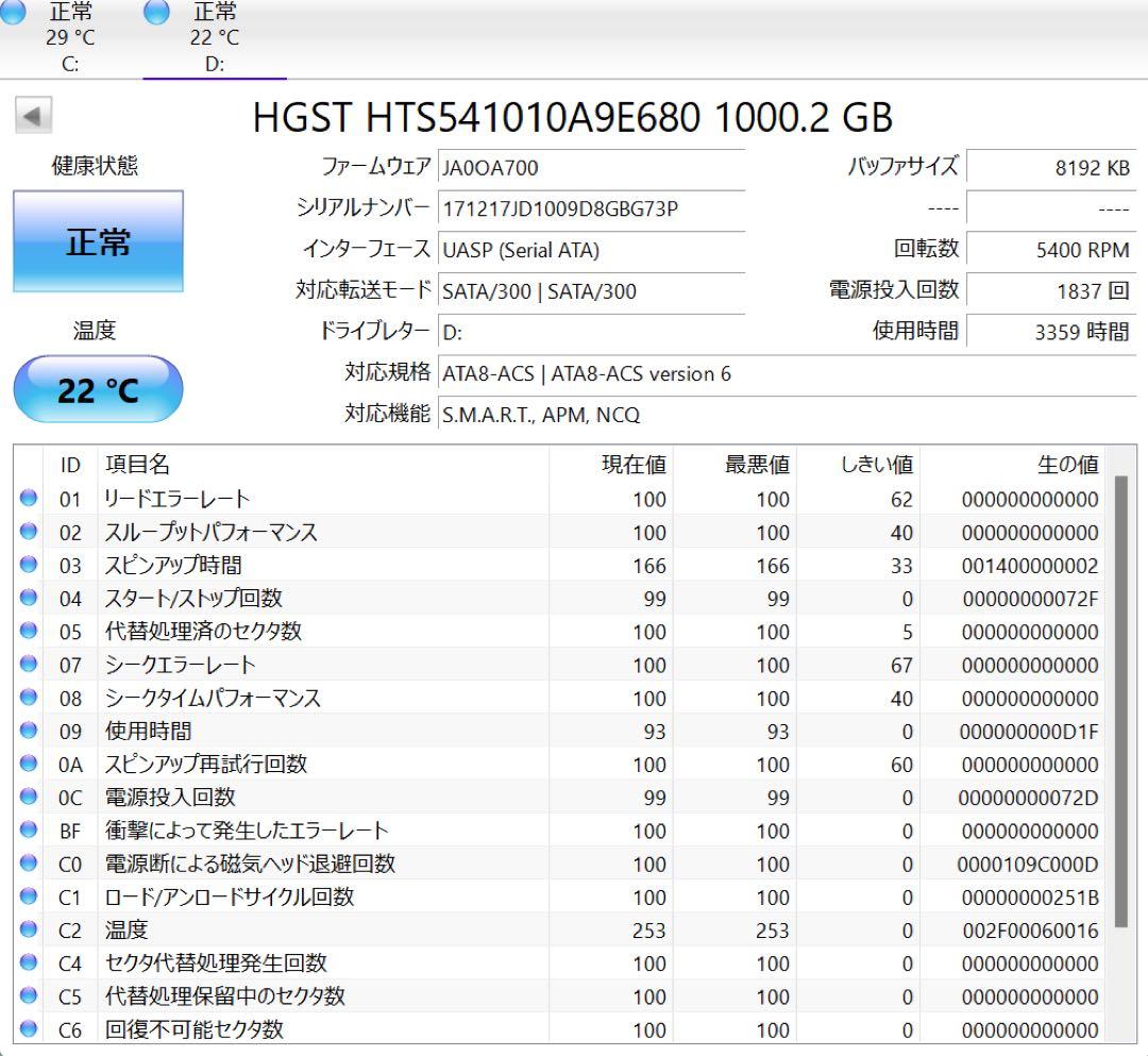 ノートパソコン用✨HDD 1TB✨2.5インチ✨厚さ9mm✨4枚セット