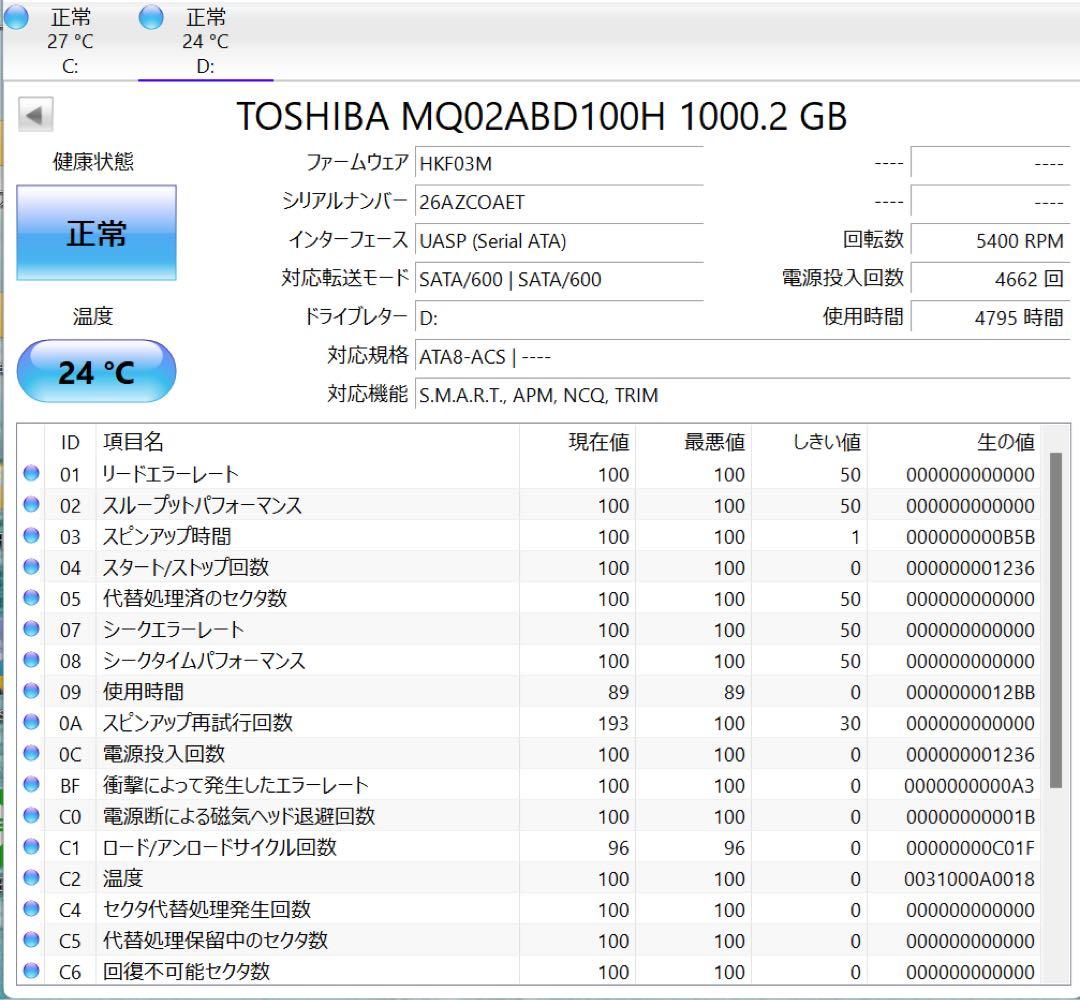 ノートパソコン用✨HDD 1TB✨2.5インチ✨厚さ9mm✨4枚セット
