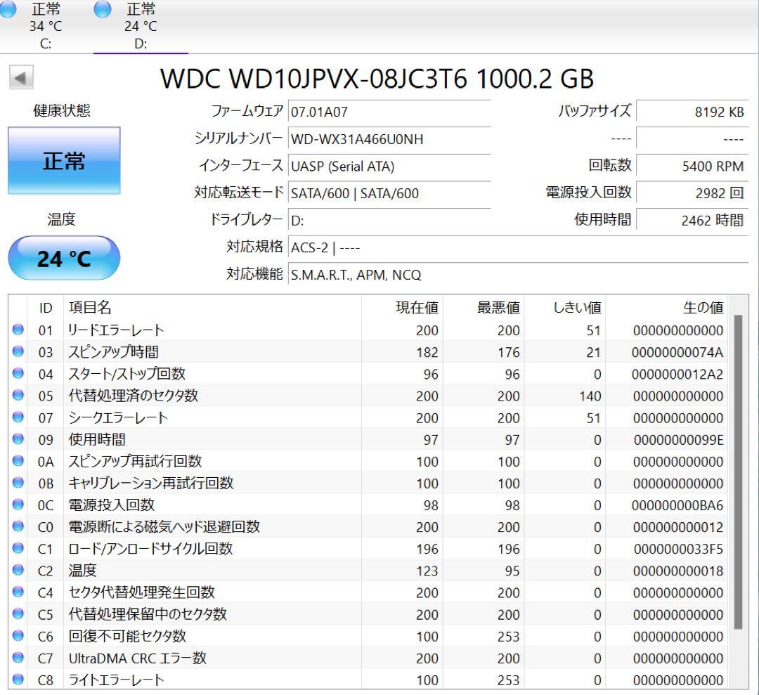 ノートパソコン用✨HDD 1TB✨2.5インチ✨厚さ9mm✨4枚セット