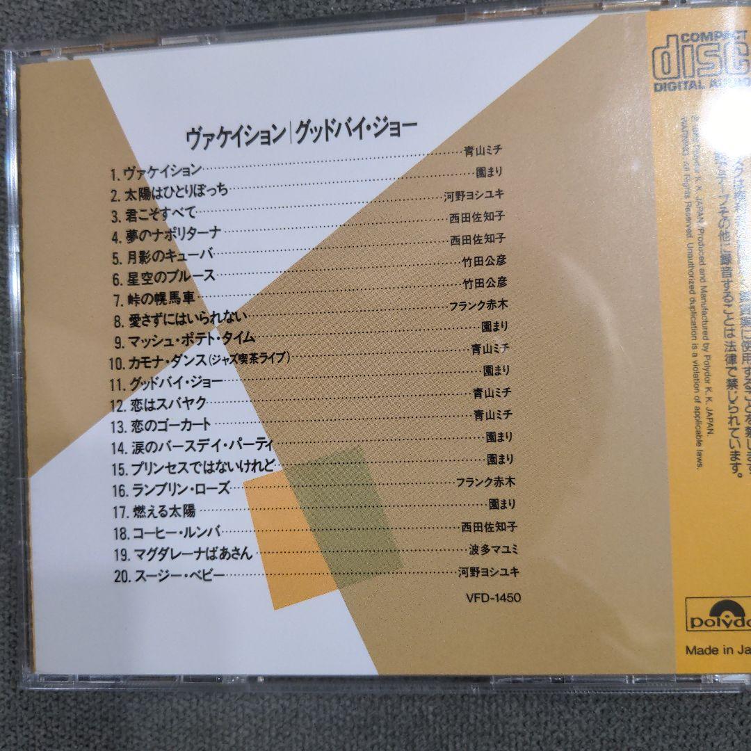 V.A. 「想い出のザ・ヒットパレード」