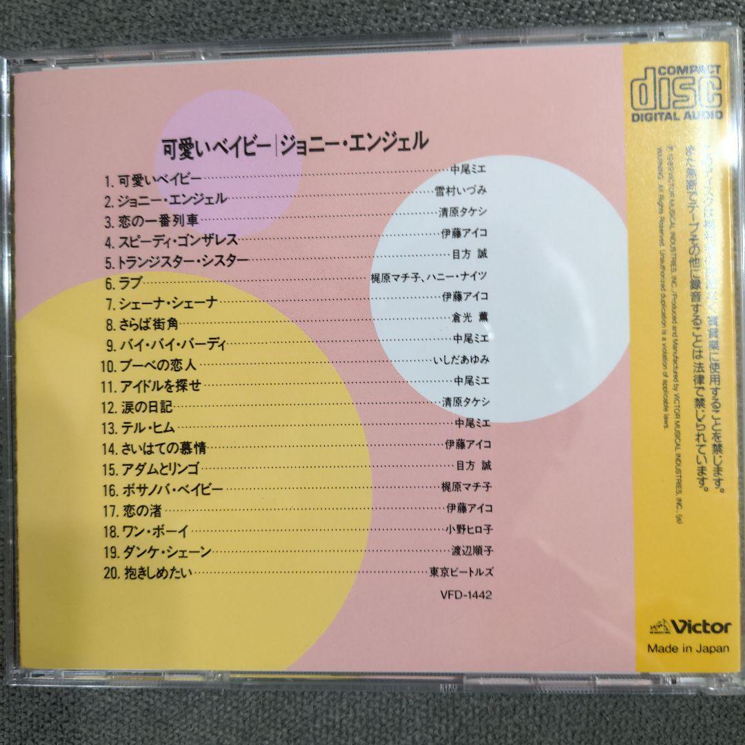 V.A. 「想い出のザ・ヒットパレード」