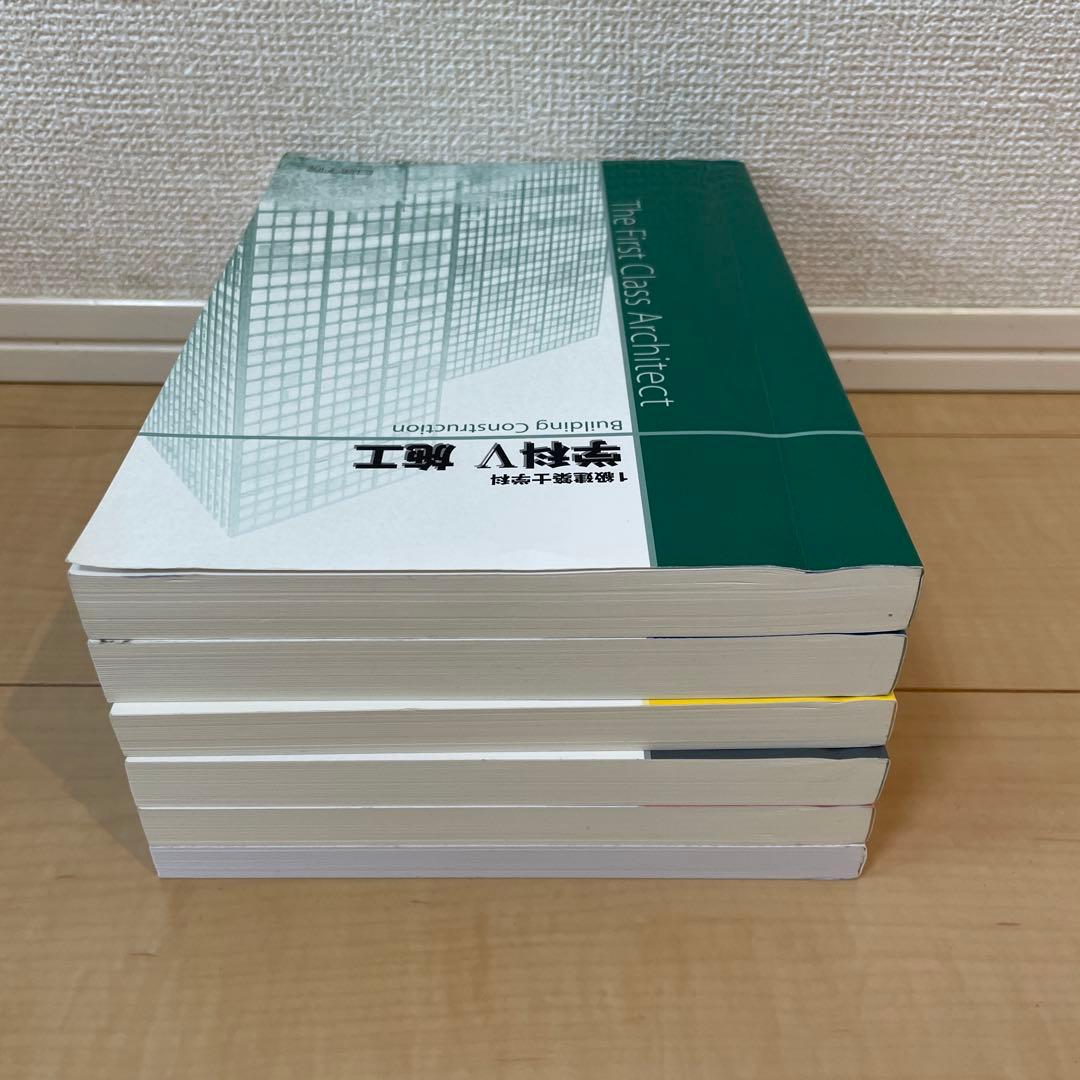 一級建築士　学科　テキスト　問題集