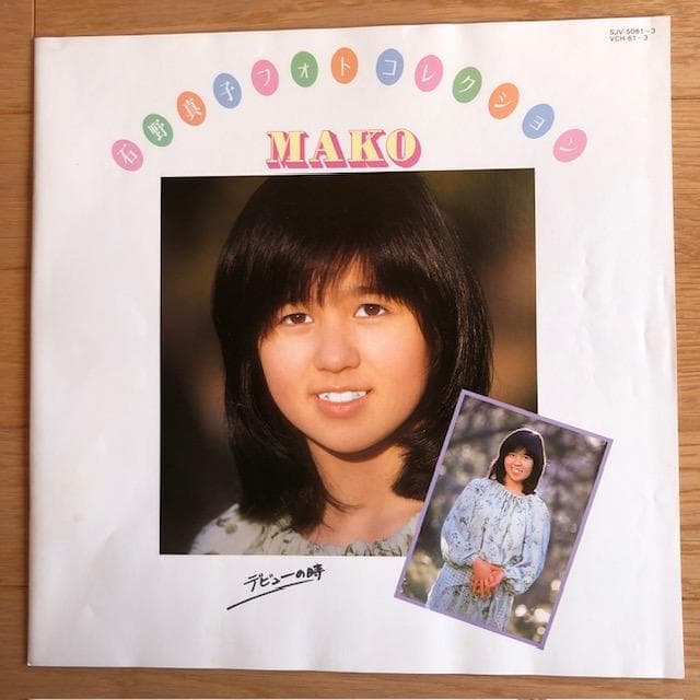 石野真子 さよなら公演 SJV-5081-3 LPレコード d1033y106