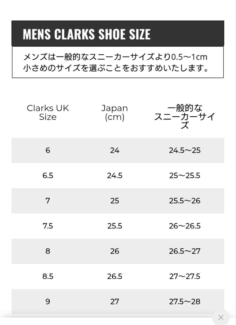 【Clarksワラビー】