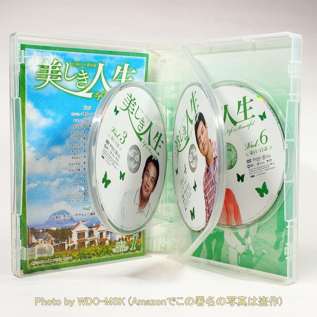 [DVD 31枚組] 美しき人生 DVD-BOX 全5箱 完結セット (ポニー)
