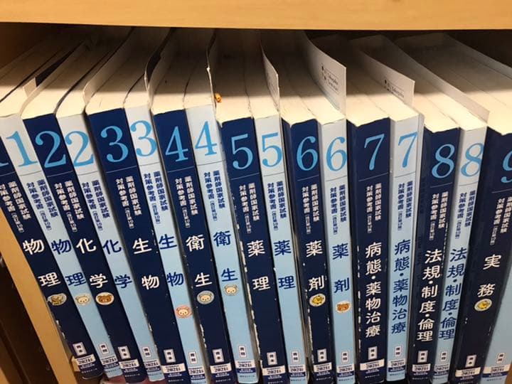 基礎薬学 青本