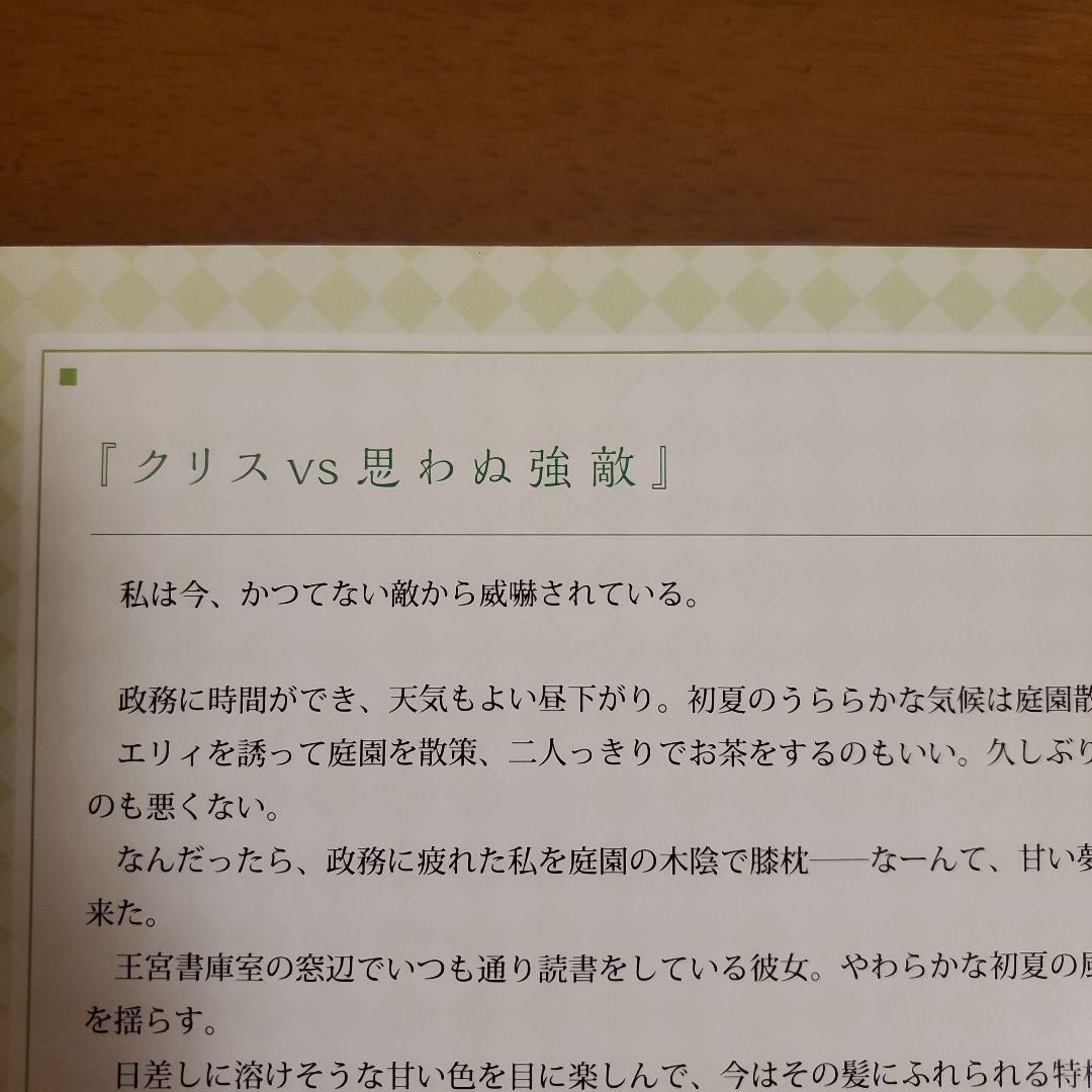 虫かぶり姫