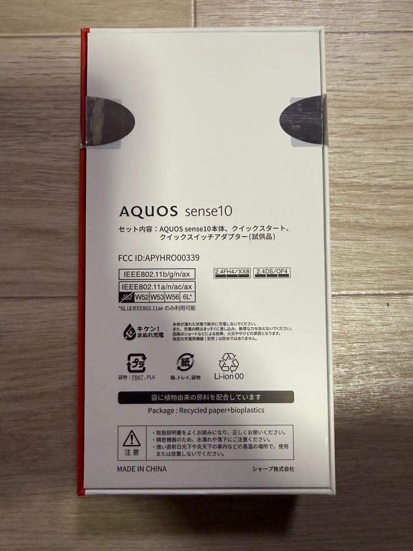 新品未使用品　AQUOS sense10 SH-M33 一括購入残債無し