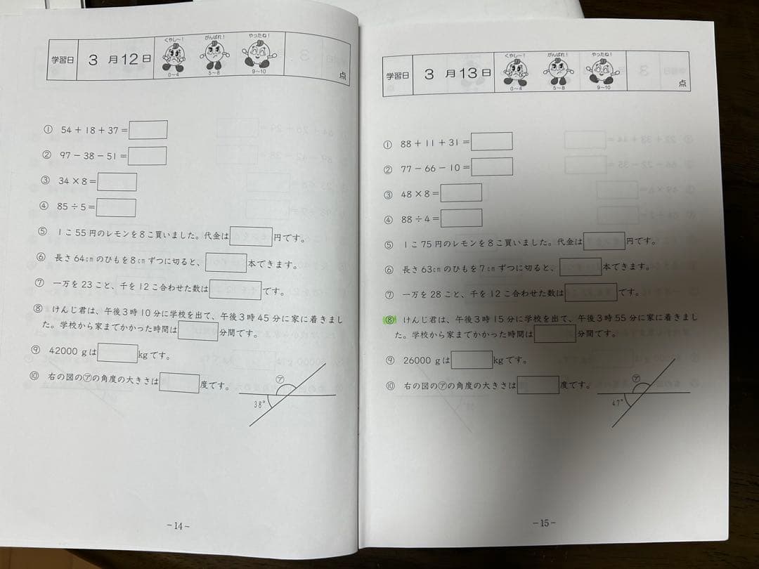【書き込みなし】サピックス 4年算数　基礎力トレーニング　1年分12冊フルセット