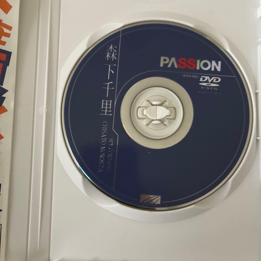 PASSION &Natural 森下千里　DVD2枚セット