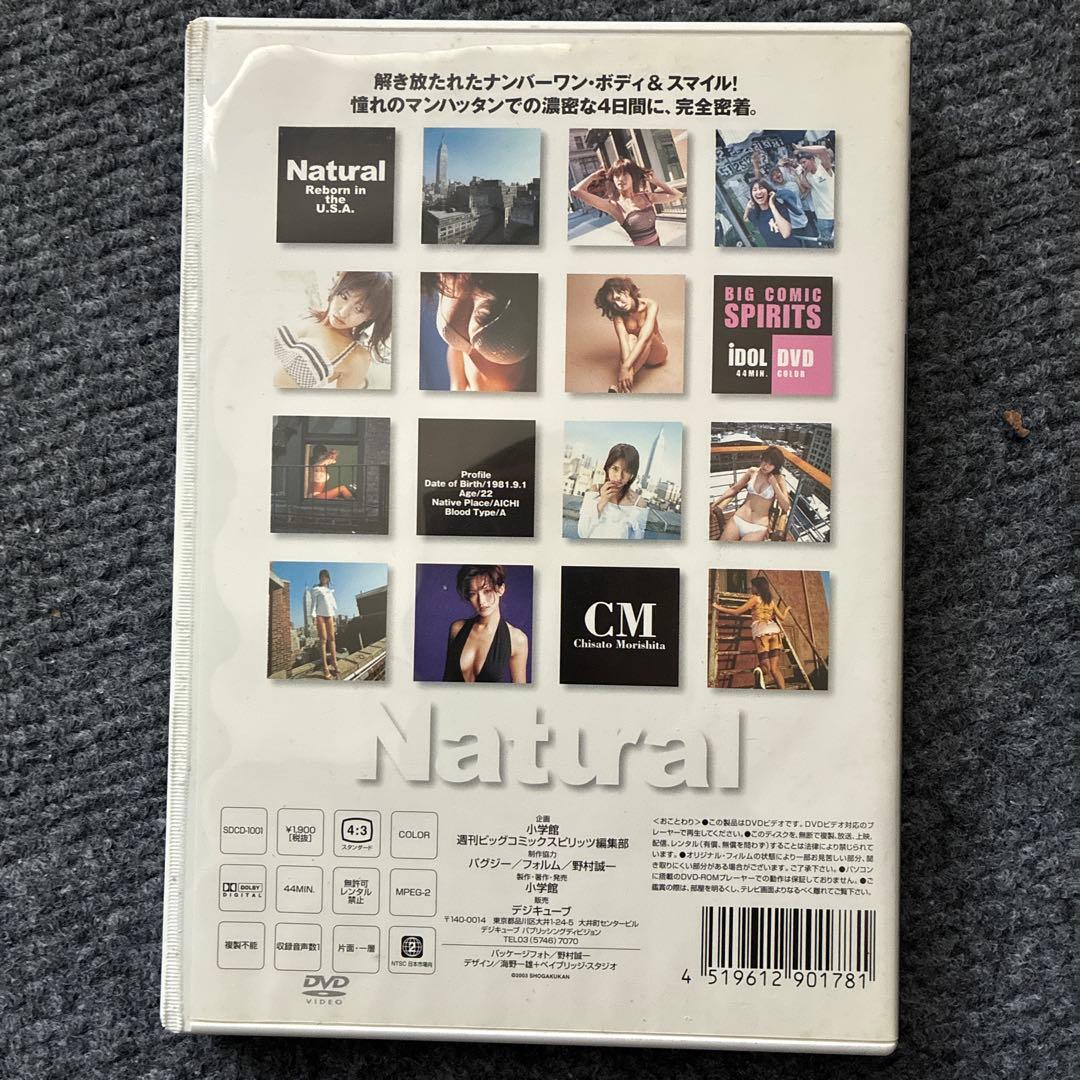 PASSION &Natural 森下千里　DVD2枚セット
