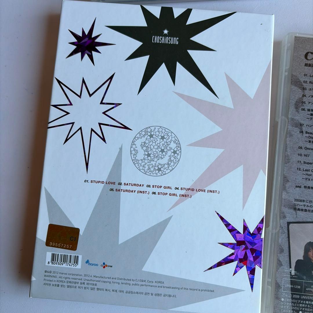 CHOSHINSEI 2010 Special Concert DVD 引退品