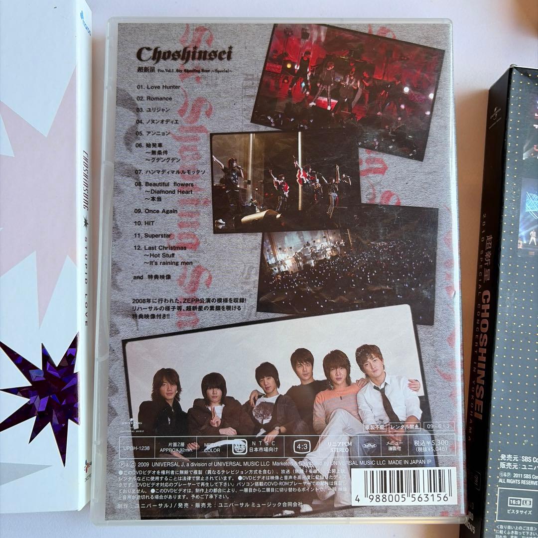 CHOSHINSEI 2010 Special Concert DVD 引退品