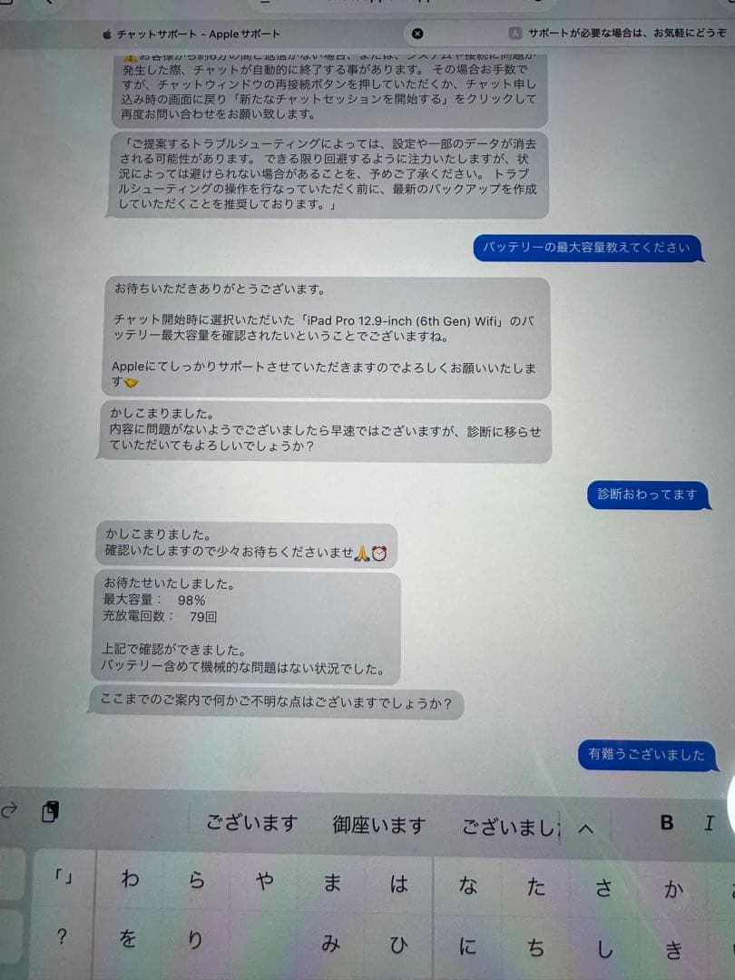 iPad Pro 12.9インチ 第6世代wifi 128GBバッテリー98%
