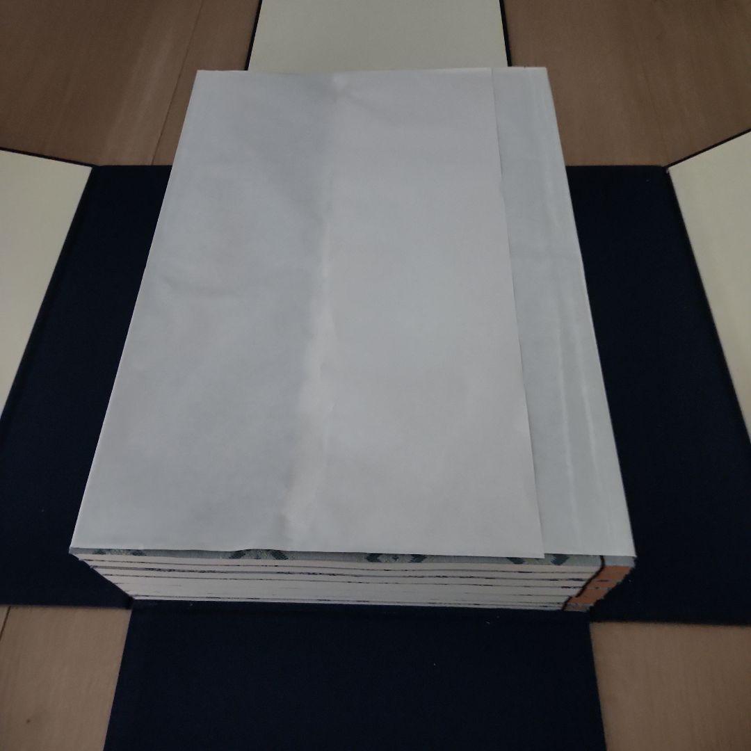 書迹名品集成 2帙 全10巻 14冊 同朋舎出版