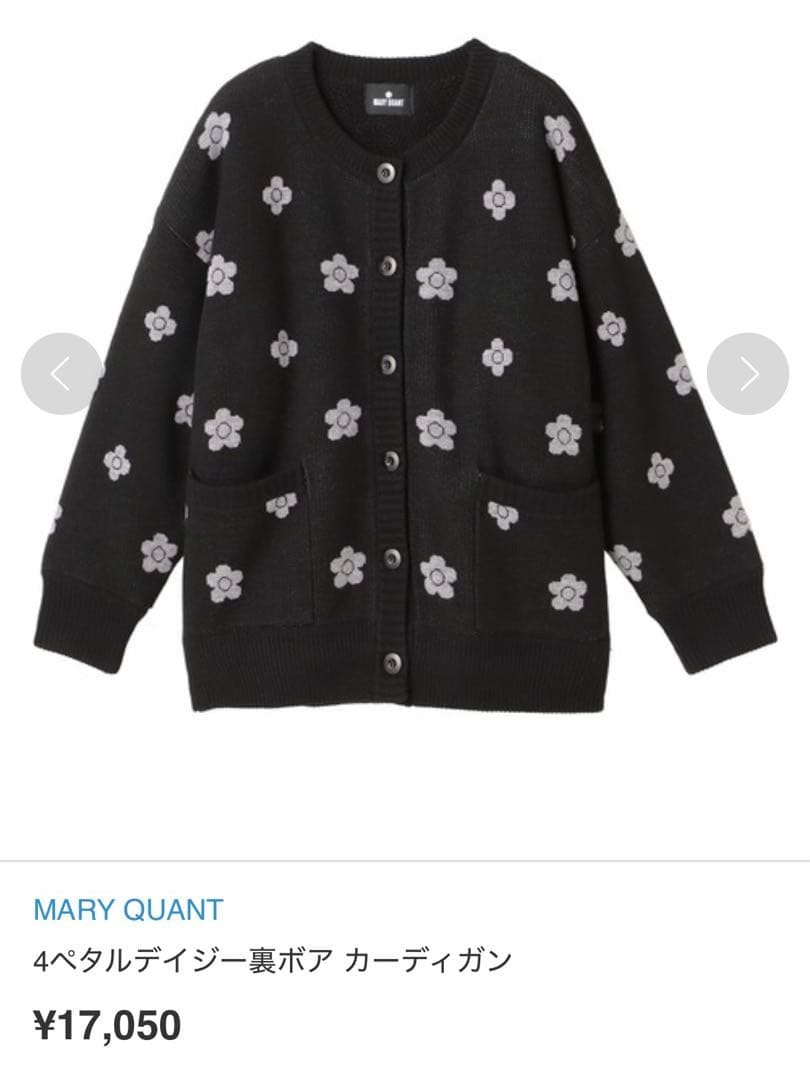 P*N様 希少❤️MARY QUANT マリークワント❤️ディジー❤️総柄❤️裏