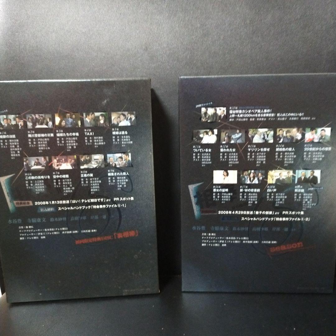 相棒 season6 DVD-BOX 1と2┼6枚初回『裏相棒』付仕様・6枚組〉