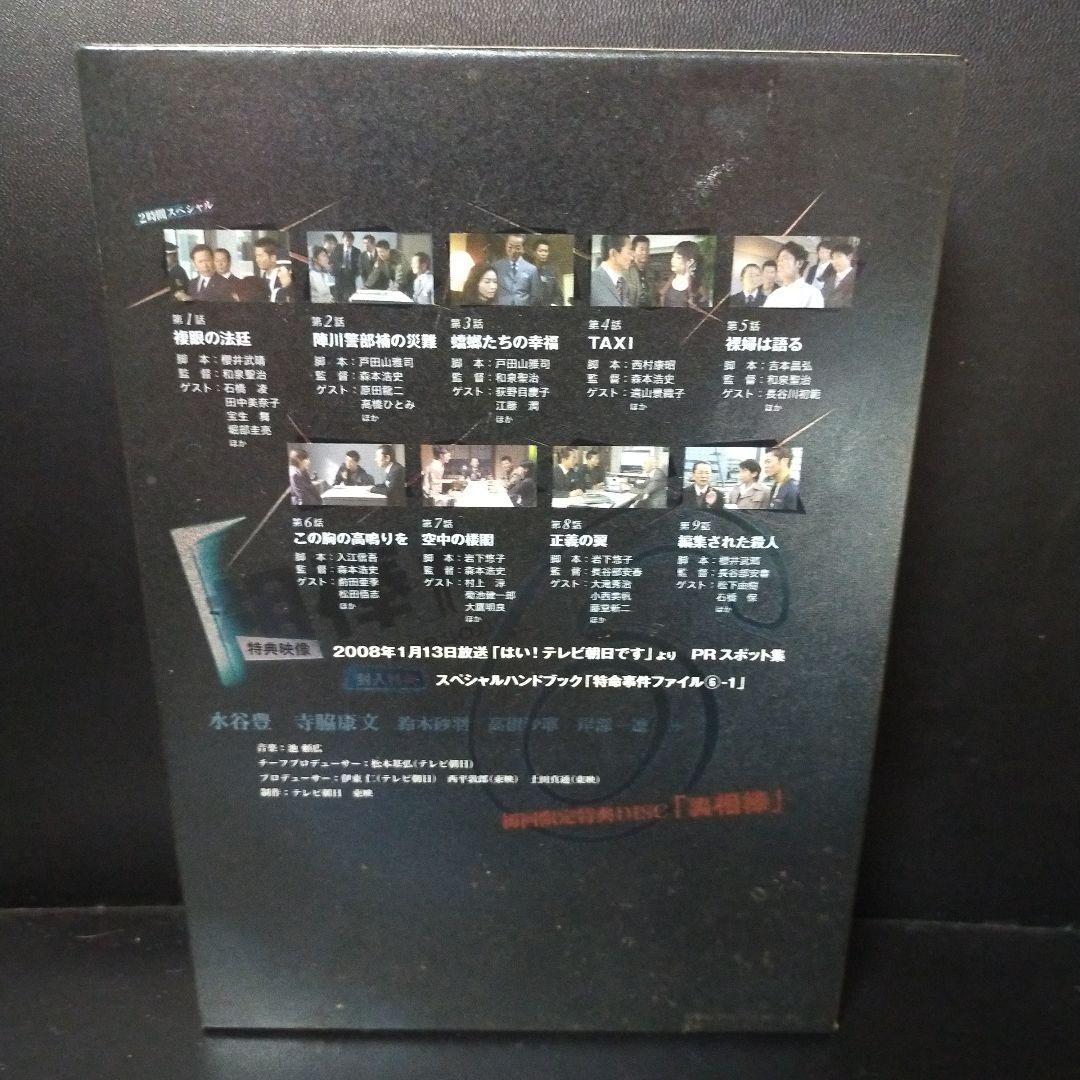 相棒 season6 DVD-BOX 1と2┼6枚初回『裏相棒』付仕様・6枚組〉