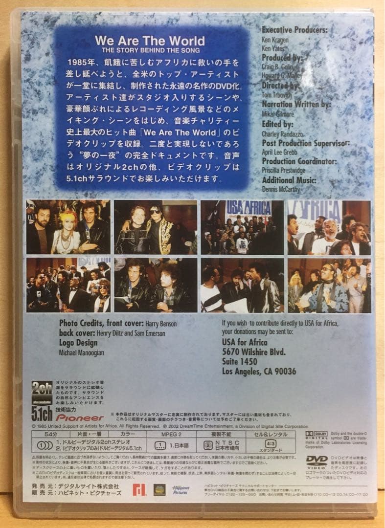『ライブエイド』＋『ウィ・アー・ザ・ワールド』 DVD
