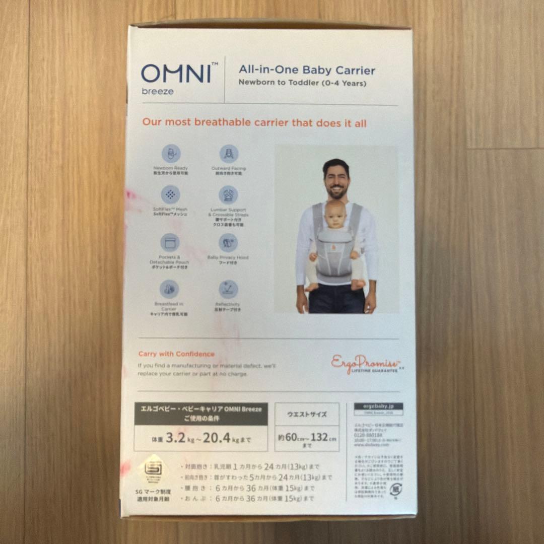 ergobaby OMNI breeze 抱っこ紐　パールグレー