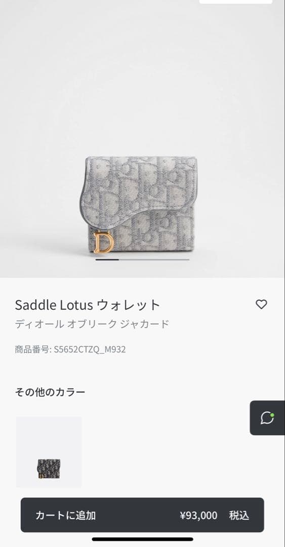 DIOR 財布
