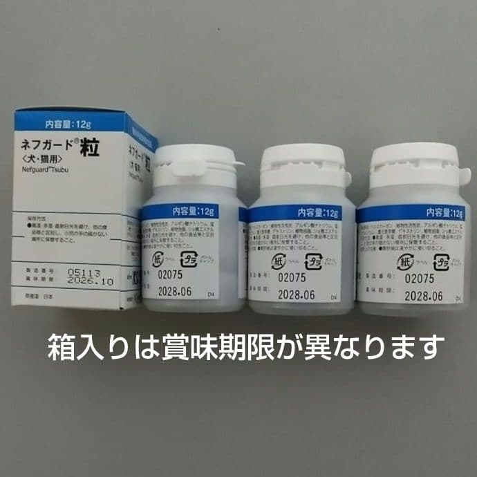 ネフガード 粒 〈犬・猫用〉内容量12g 標準量90粒 ４個セット