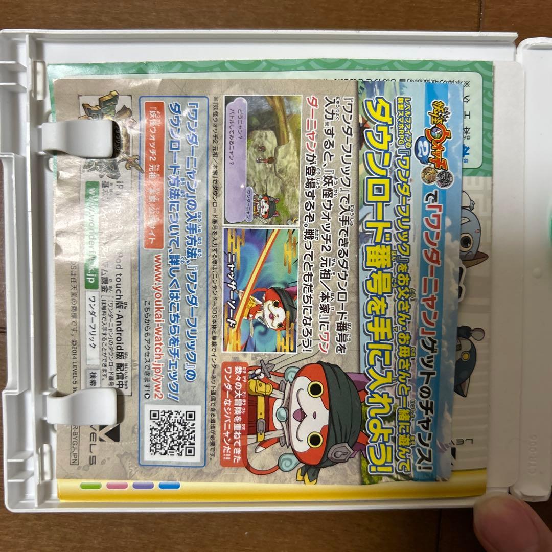 妖怪ウォッチ 2 元祖・本家・真打 3本セットメダル付き
