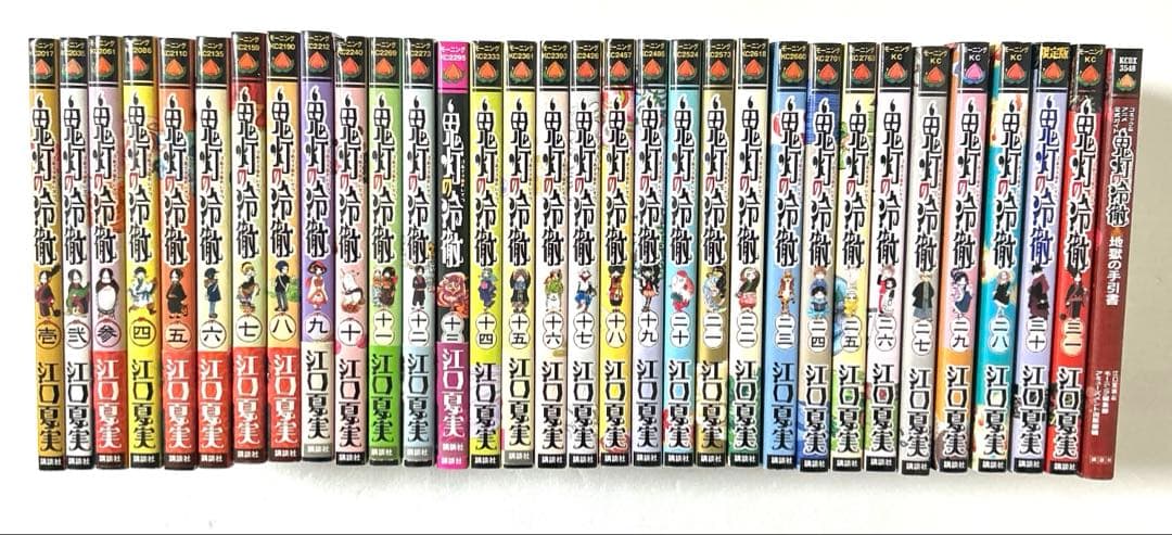 鬼灯の冷徹　1〜31巻全巻＋公式ガイドブック 地獄の手引書　江口夏実