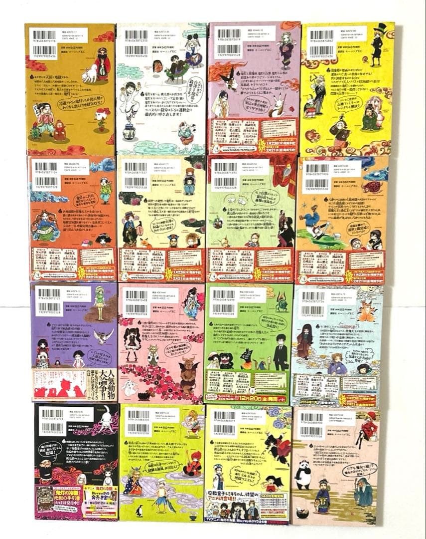 鬼灯の冷徹　1〜31巻全巻＋公式ガイドブック 地獄の手引書　江口夏実