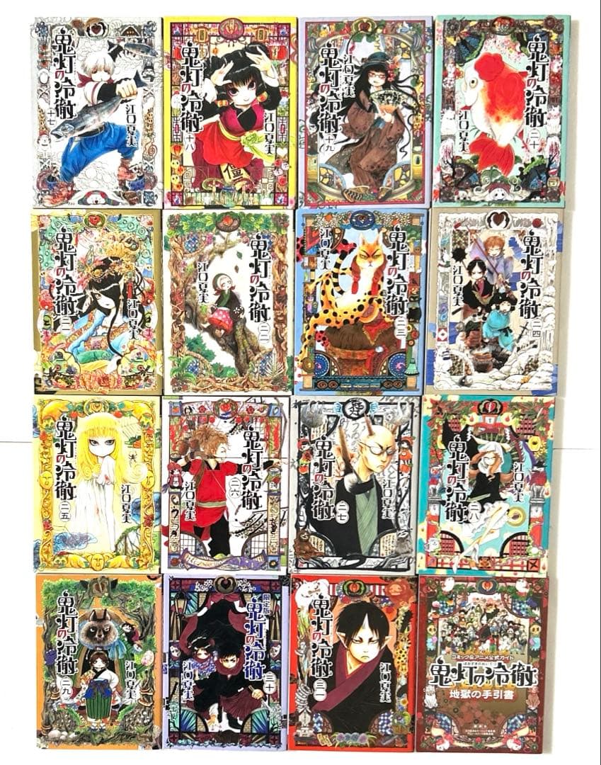鬼灯の冷徹　1〜31巻全巻＋公式ガイドブック 地獄の手引書　江口夏実