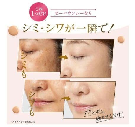 いぬ　未開封♥ヒズキ 　ビーバウンシー 　SPF50+ PA+++