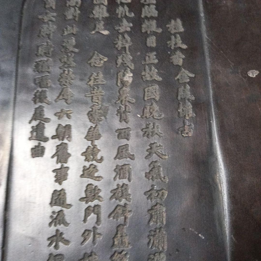 中国端渓宋坑？の天然石硯、迫力ある素晴らしい龍の彫刻、裏面に由来？の碑文、特大