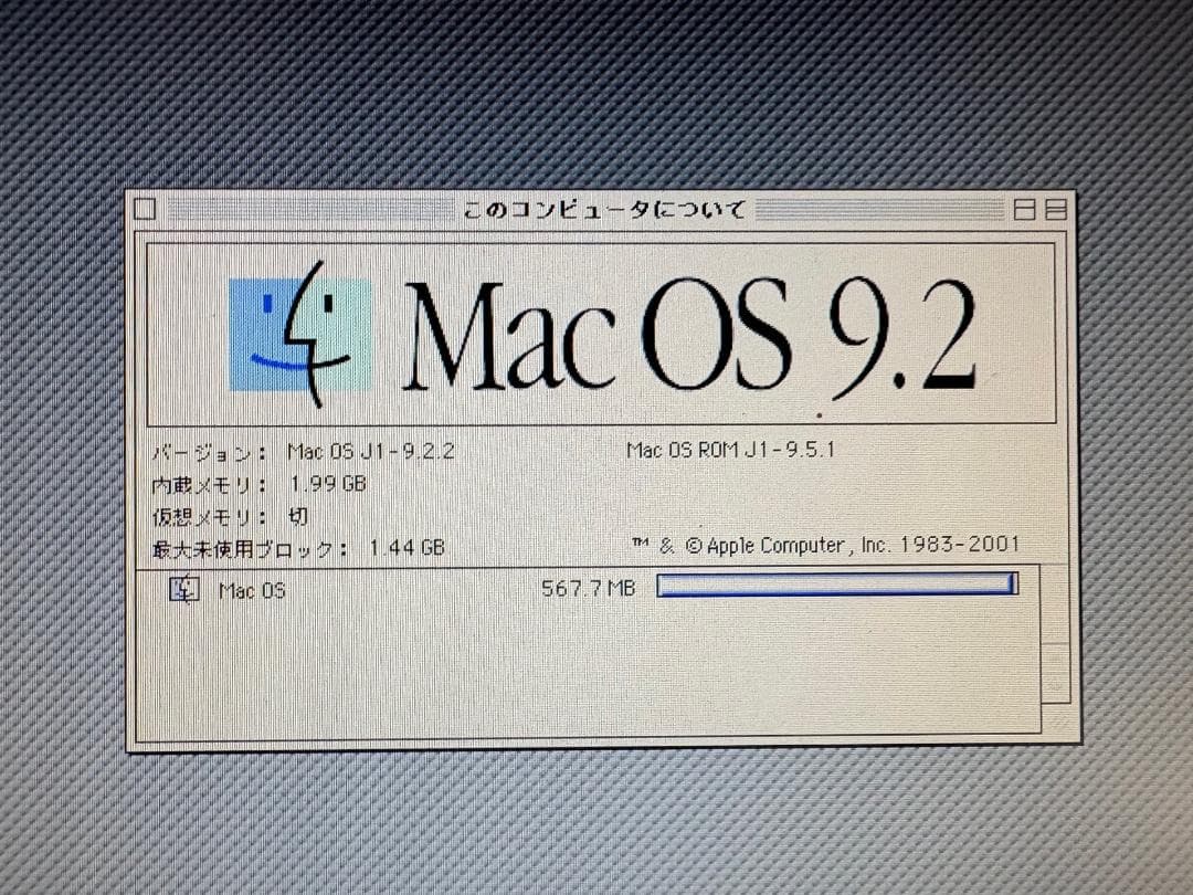 Macデスクトップ Power Mac G4 MDD M8570/1.25GHz/OS9.2.2