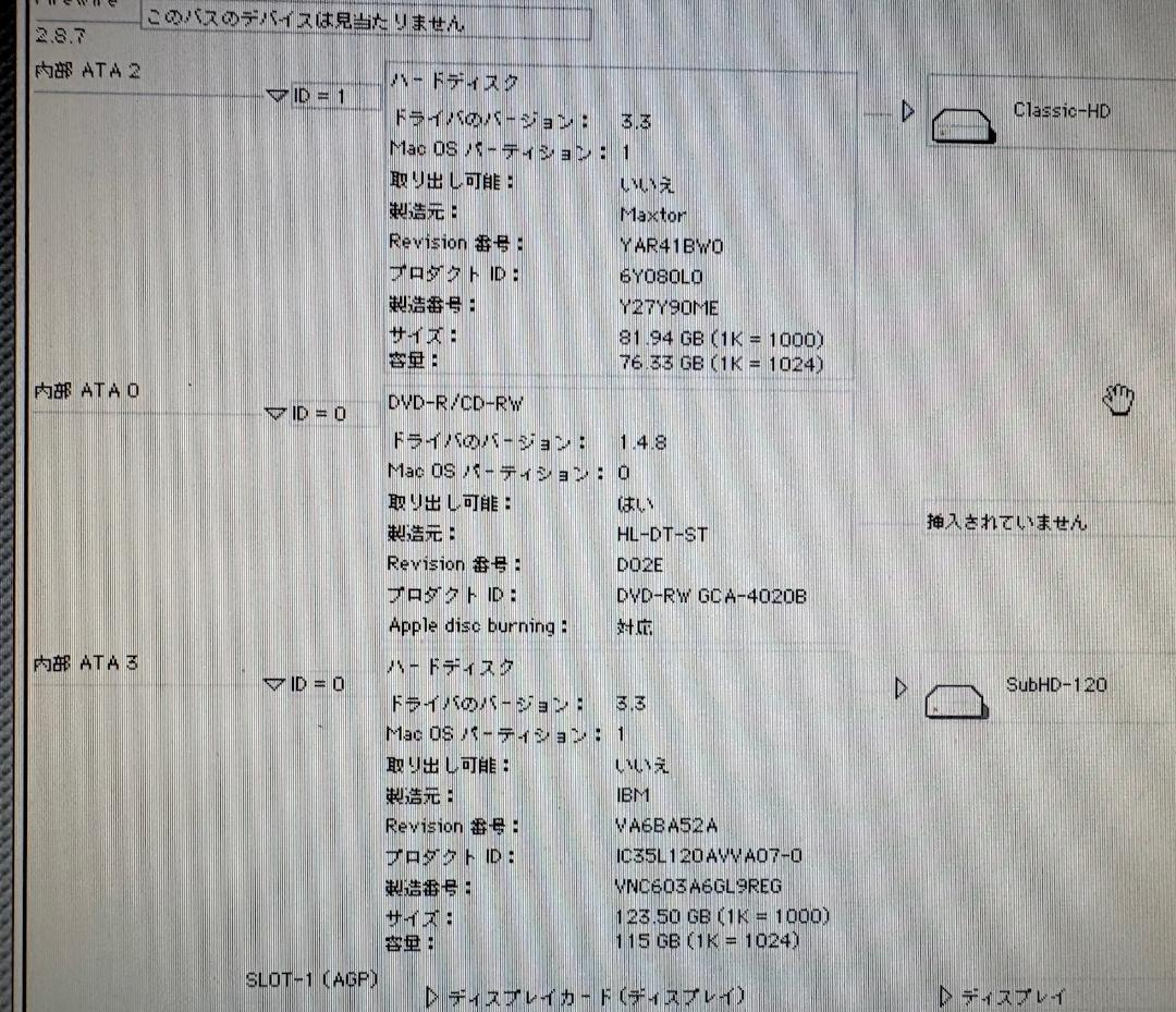 Macデスクトップ Power Mac G4 MDD M8570/1.25GHz/OS9.2.2