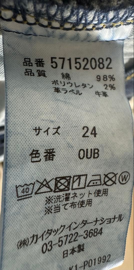 ヤヌーク　Kate ルーズバギー　OUB