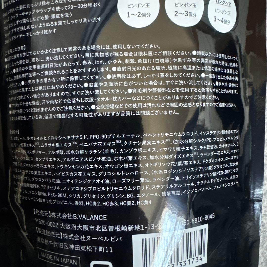 KUROクリームシャンプー ダークブラウン 400g×3 新品・未使用