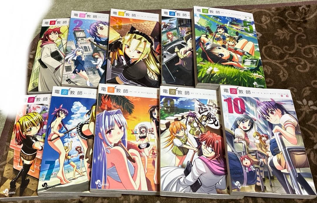 電波教師 漫画 全巻 まとめ売り
