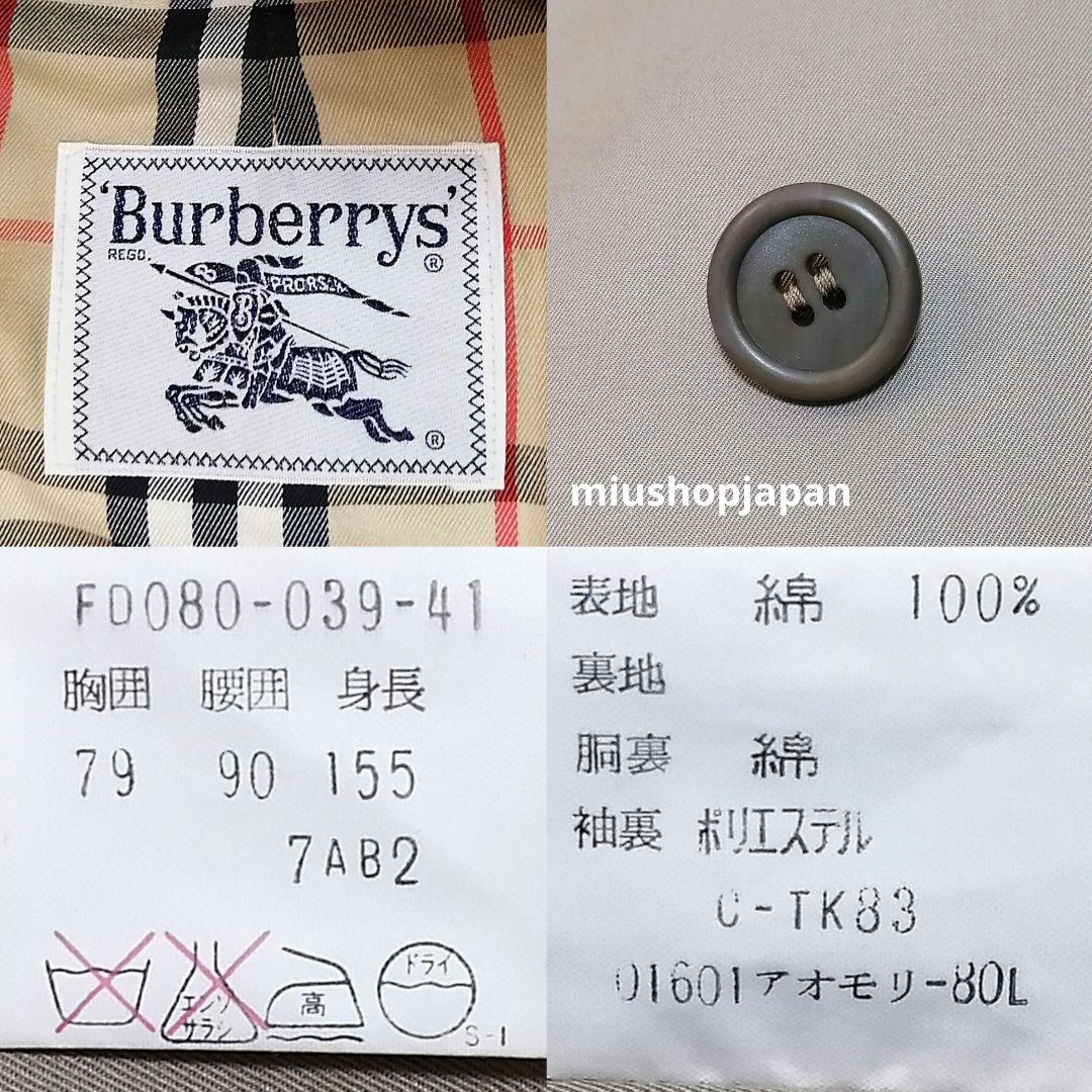 貴重希少●S〜M　ヴィンテージ　BURBERRY　バーバリー　ステンカラーコート