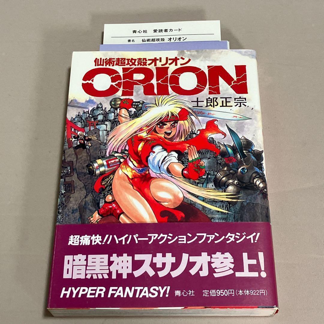 士郎正宗14冊セット　攻殻機動隊　アップルシード　ドミニオン　等　全巻セット