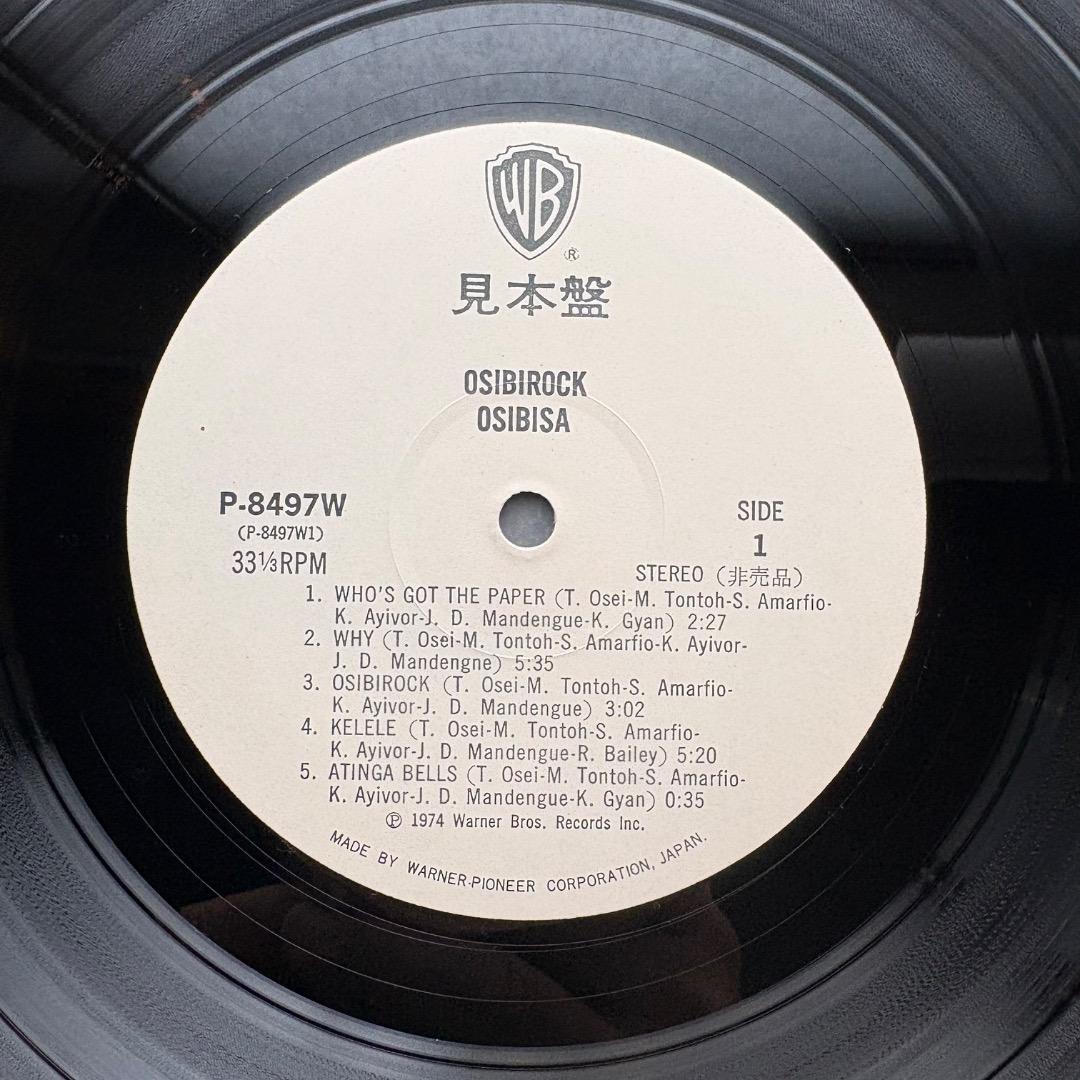 ◎中古LP オシビロック / オシビサ　（プロモ盤）