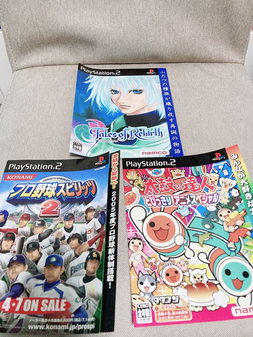 【限定品】値下げ！【美品】PS2 着せ替えカバー【7点セット】