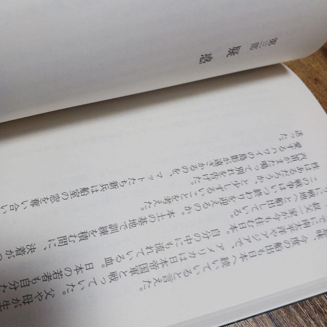 ❌真保裕一好き(❀ᴗ͈ˬᴗ͈)\"栄光なき凱旋 中