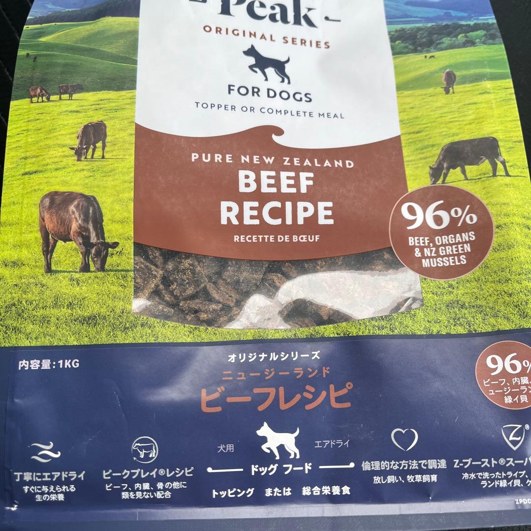 ZIWI PEAK エアドライ・ドッグフード グラスフェッドビーフ 1kg