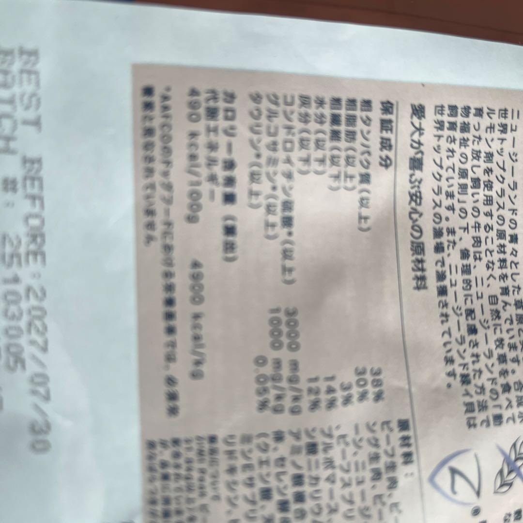 ZIWI PEAK エアドライ・ドッグフード グラスフェッドビーフ 1kg