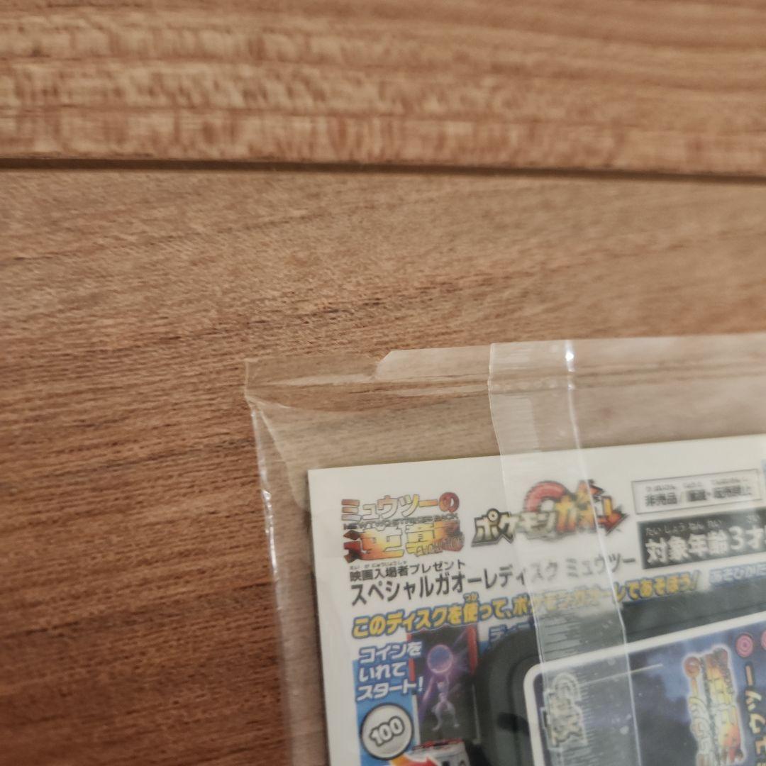 アーマードミュウツー 特典付き